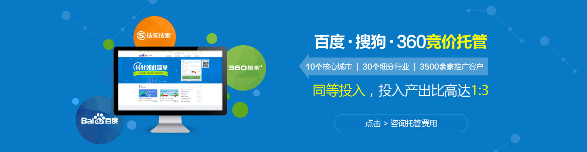 二连浩特百度竞价包年